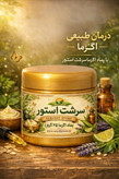 پماد موضعی اگزما سرشت (25گرم)